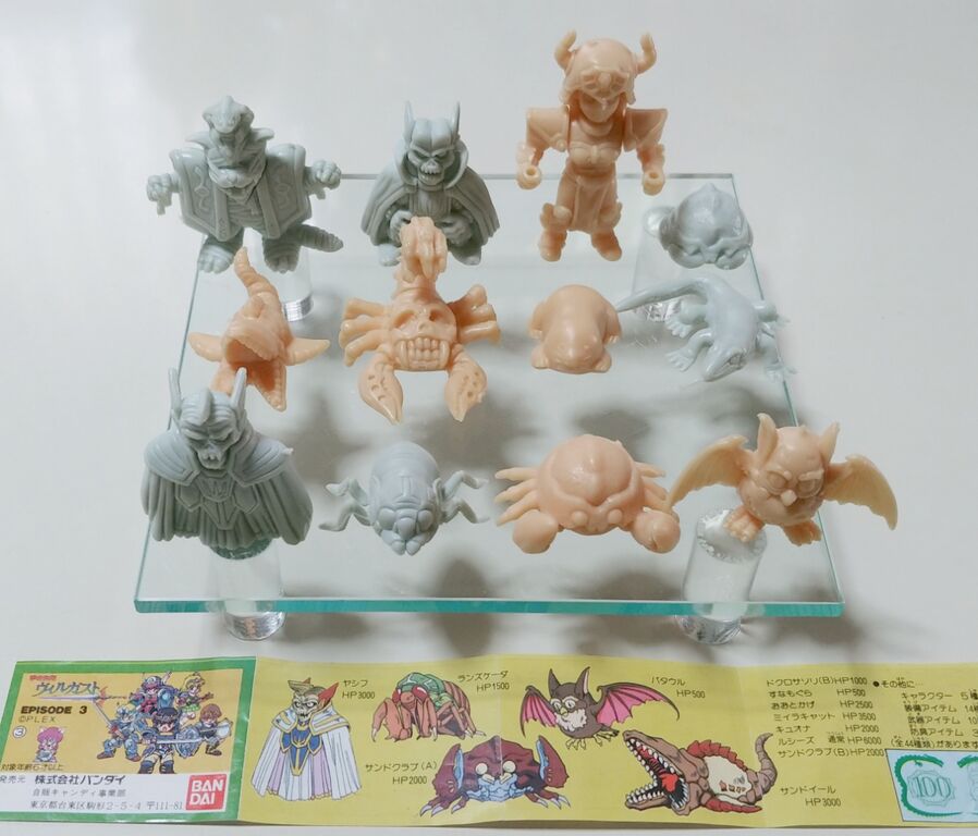 甲竜伝説ヴィルガスト エピソード3 モンスター 消しゴム リスト