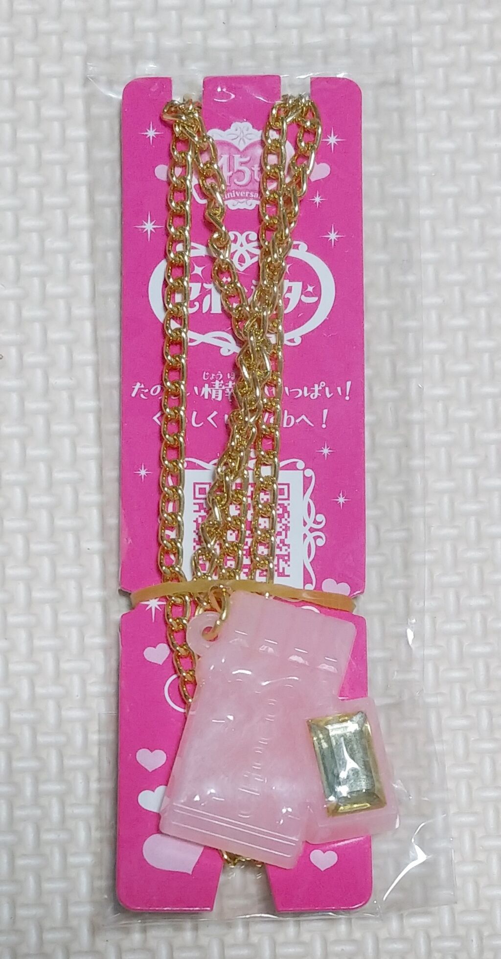 発売45周年 カバヤ セボンスター スーパーラッキー宝石 レビュー