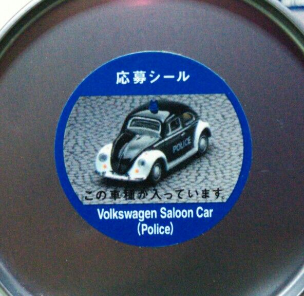 明治 GARAGE Cafe ガレージカフェ アウトバーンコレクション ミニカー