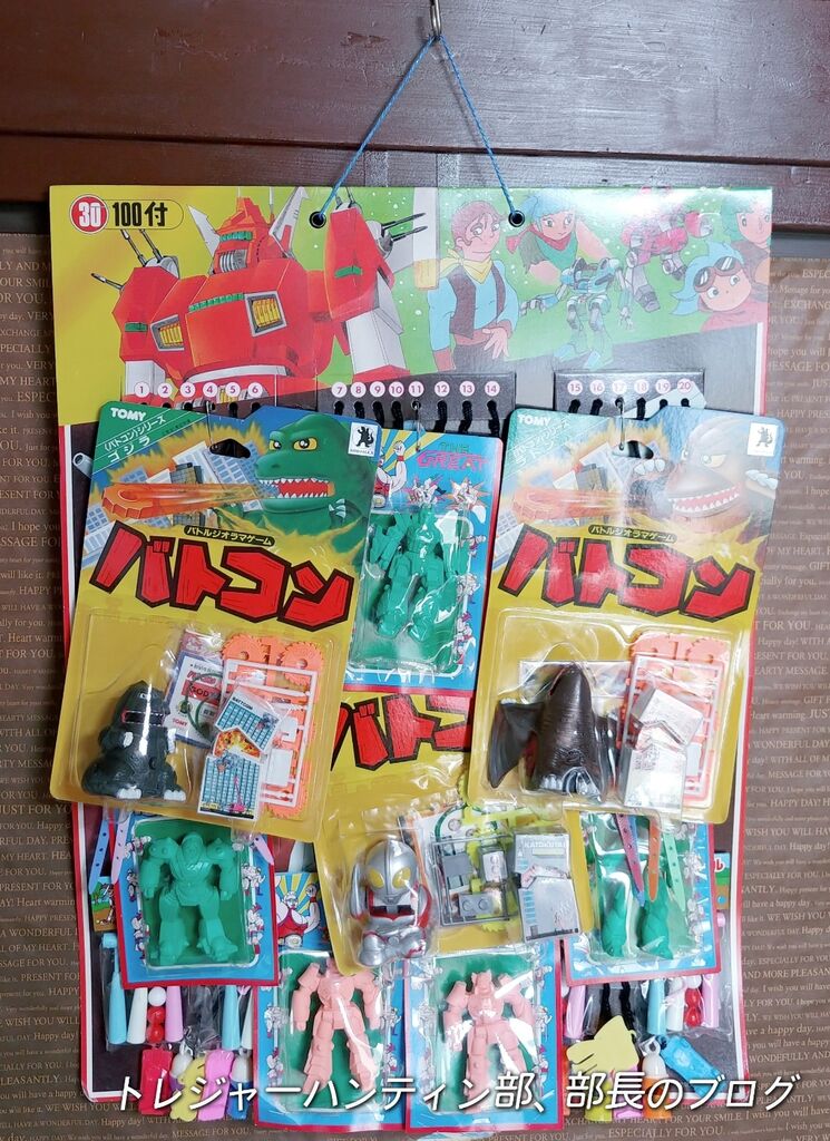 台紙に隠れていたのは？ 昭和レトロ 駄菓子屋 くじ引き パチ絵