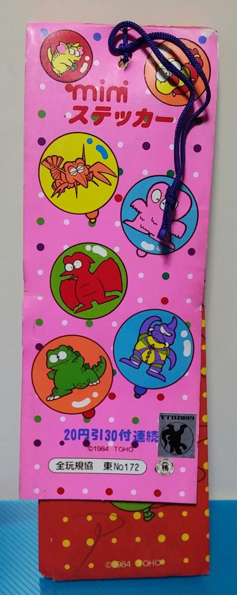 山勝 ゴジランド ミニステッカー 駄菓子屋 引き物 シール : トレジャー