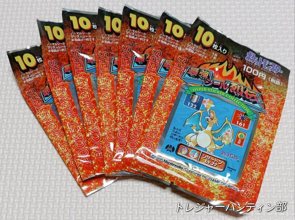 前編 最近熱い！ ポケモン 最強シール烈伝 アマダ 駄菓子屋 引き物