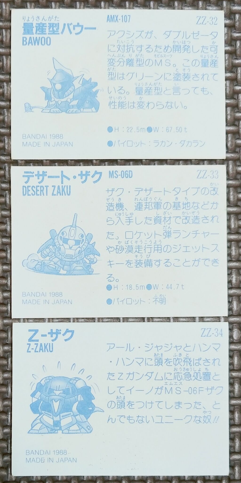 ガン消し イラストシール ΖΖ編 リスト データベース SDガンダム オマケ