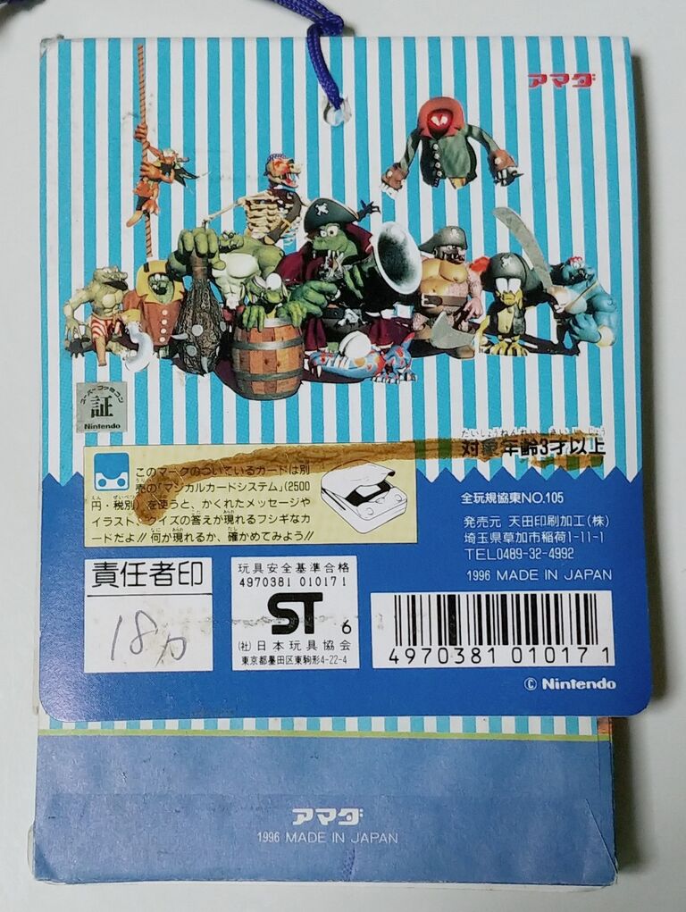 1996年 アマダ ドンキーコング2 ディクシー&ディディー PPカード