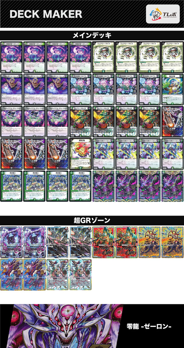 今日の秘密道具#1 【黒緑フシギバース】 : 青狸のブログ