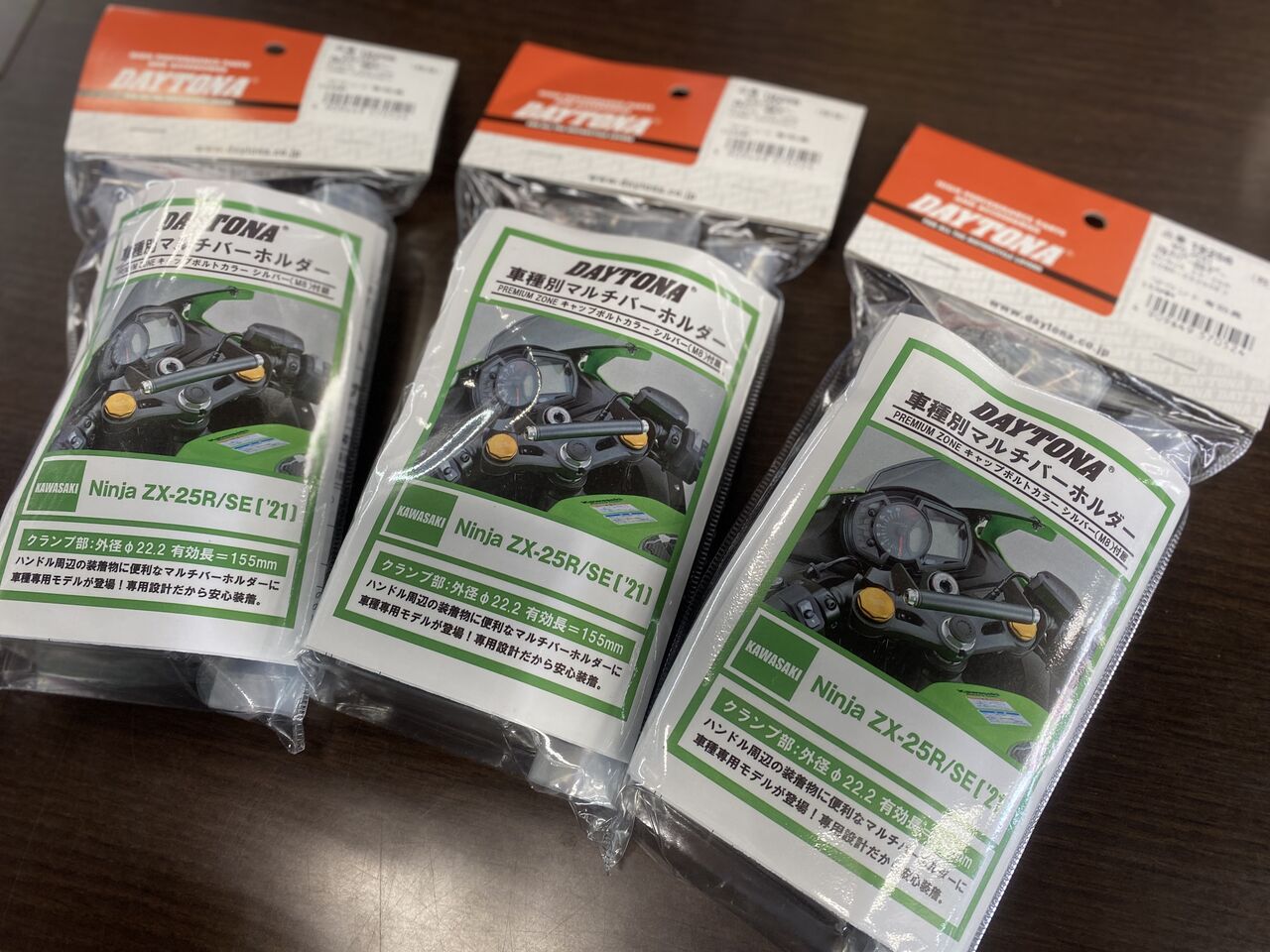 ☆ZX-25Rにお乗りの方♪お待たせいたしました♪☆ : 2りんかんブログ