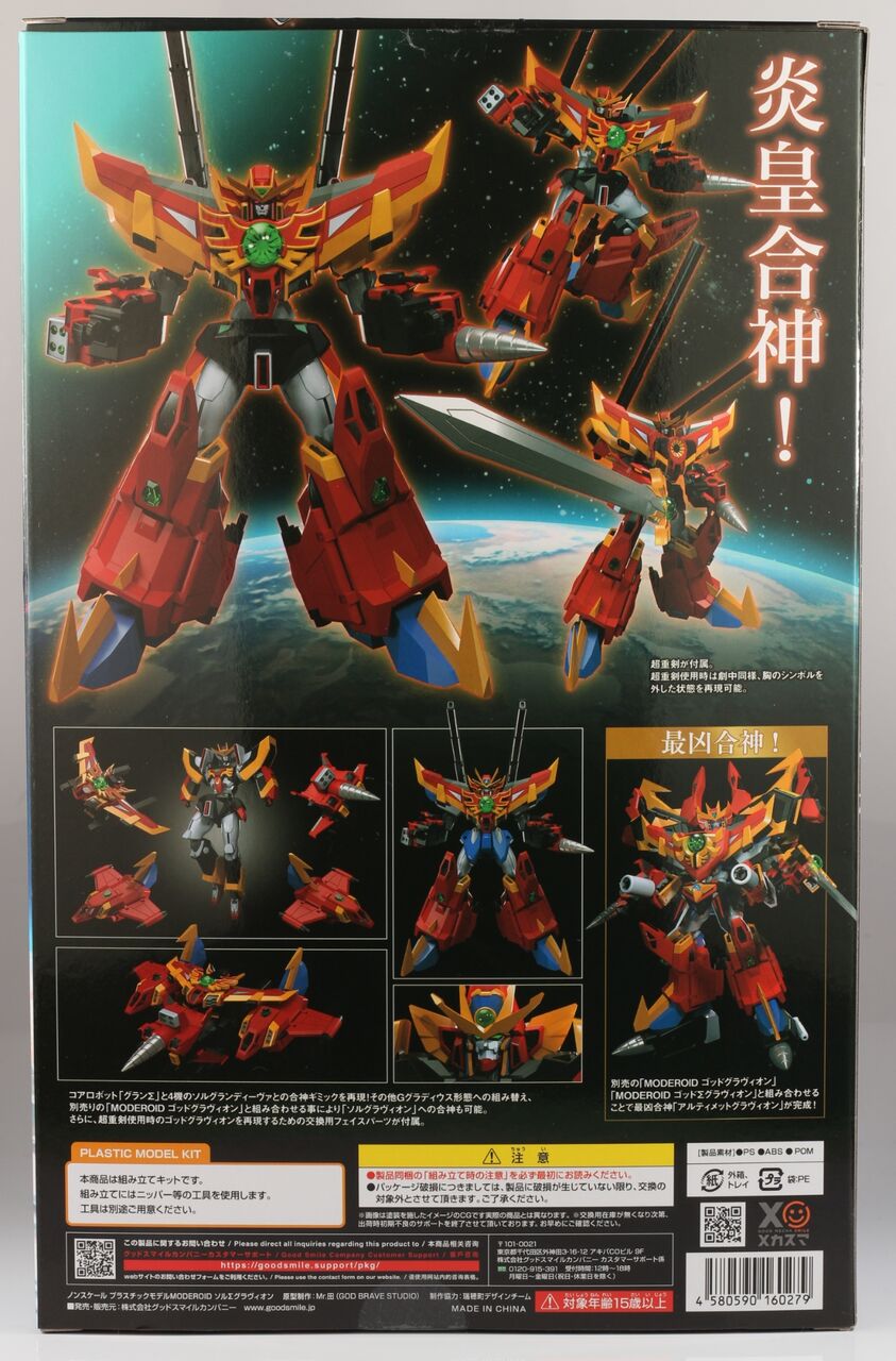 レビュー】MODEROID ソルΣグラヴィオン : dark's toy