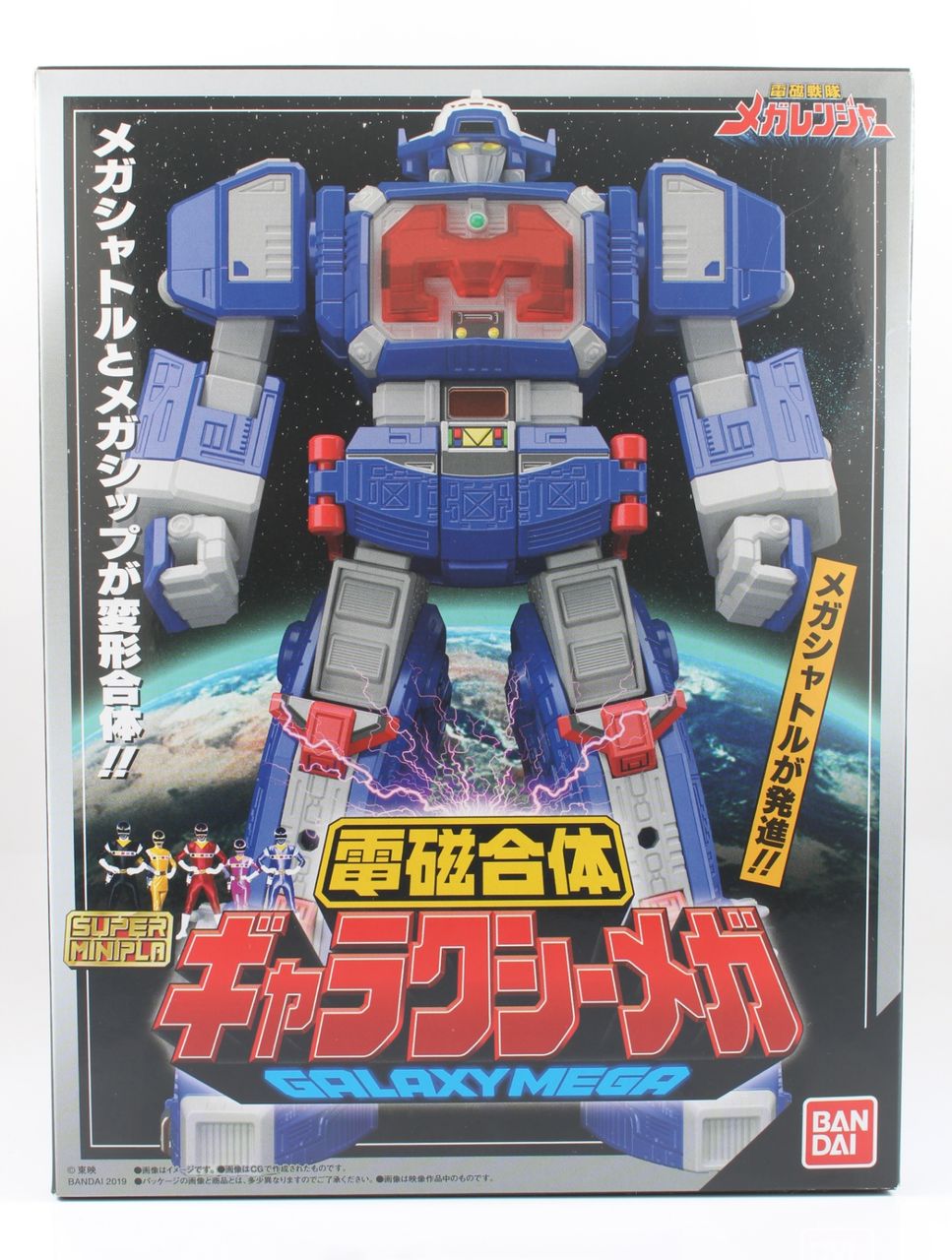 レビュー】スーパーミニプラ 電磁合体ギャラクシーメガ マルチ合体