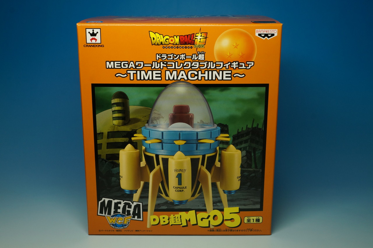ドラゴンボール超 MEGAワールドコレクタブルフィギュア～TIME MACHINE
