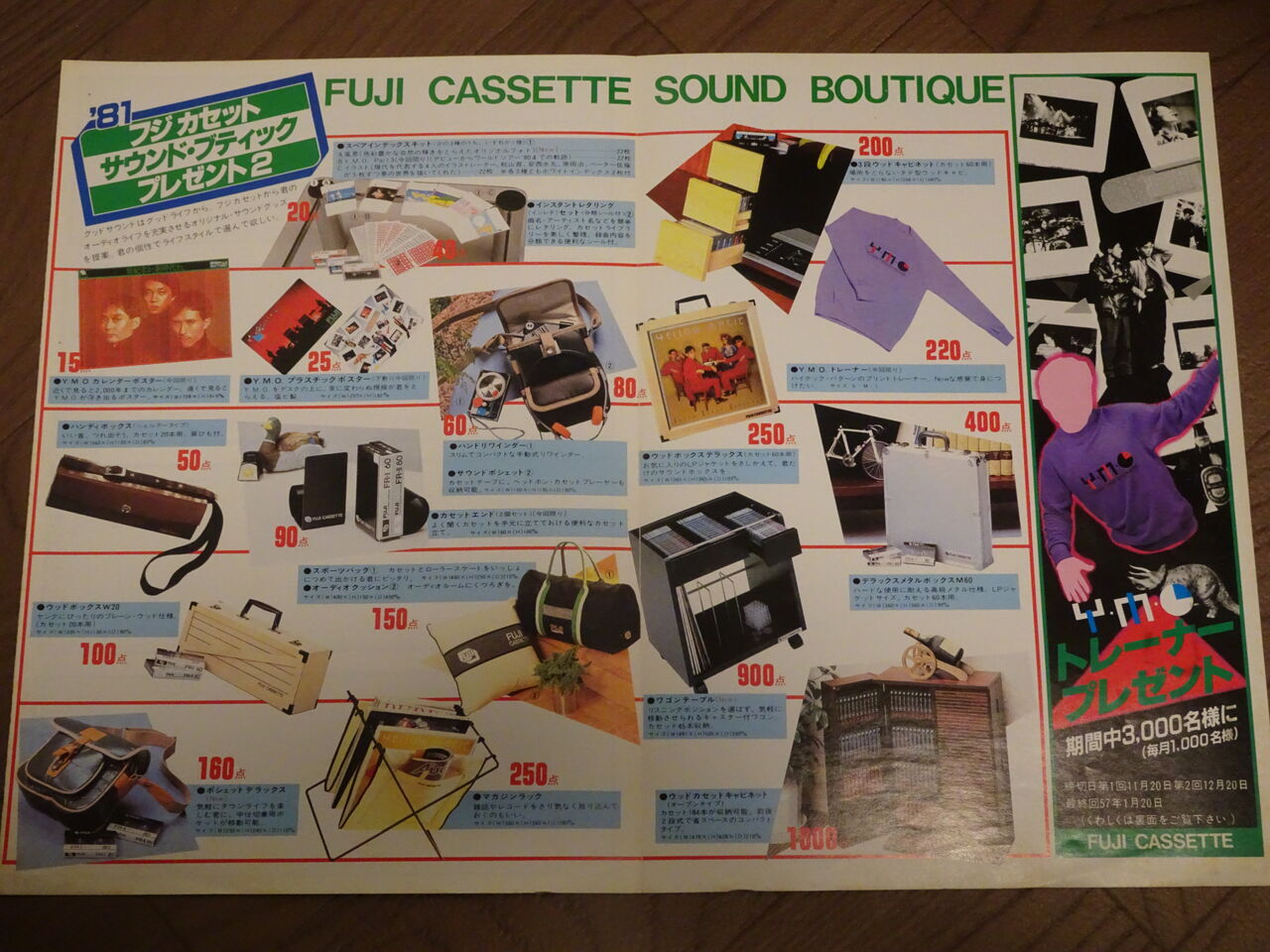 カセットテープのユーザー向けプレゼント : Arthur's place