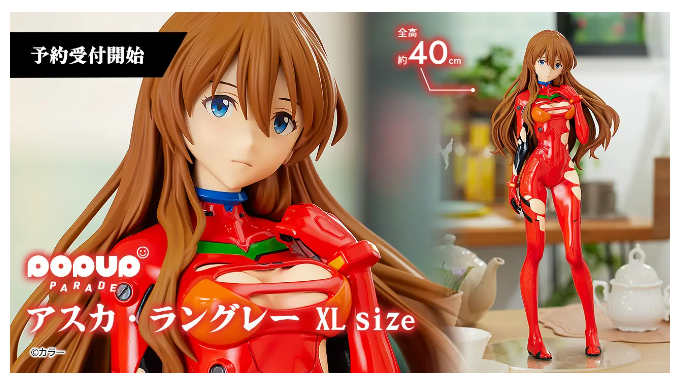 POP UP PARADE」綾波レイ、アスカ・ラングレーが登場。 : 第二発令所