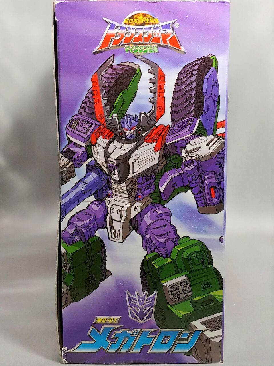 レビュー TF マイクロン伝説 メガトロン : ふじの生態日記2(DOS)