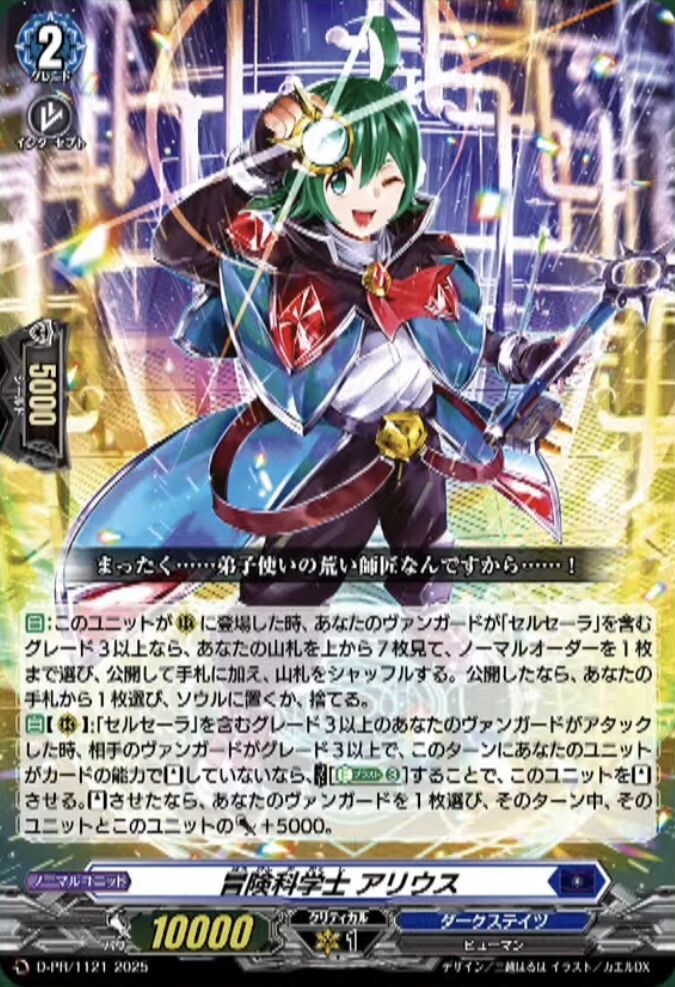 ヴァイス BUSHIROAD CARD FIGHT 2025 箔押し　2nd Bushiroad English Conference Winter 2025 ｜ Bushiroad