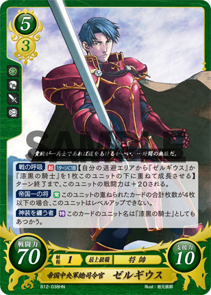 22弾環境 ゼルギウス（漆黒の騎士）デッキ : ファイアーエムブレム