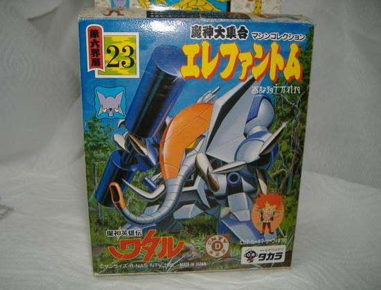 エレファントム : DXセイバーベース