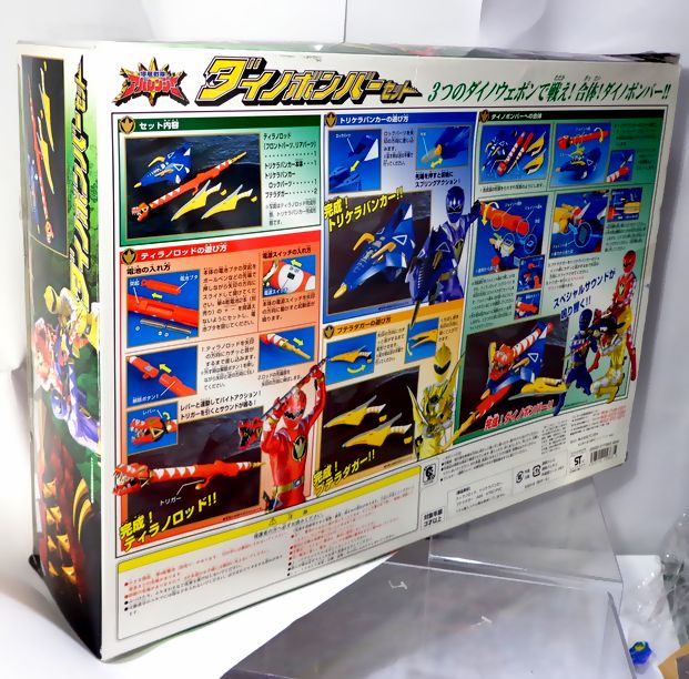 爆竜戦隊アバレンジャー ダイノボンバーセット : DXセイバーベース