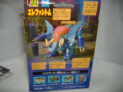 エレファントム : DXセイバーベース