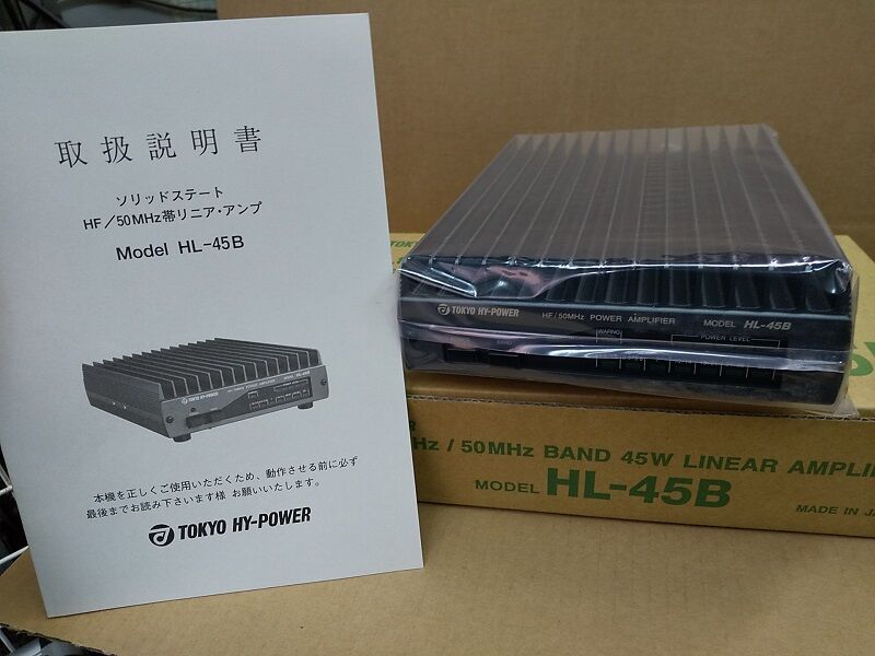 東京ハイパワー HL－45B中古※売れました : ハムセンター長崎blog