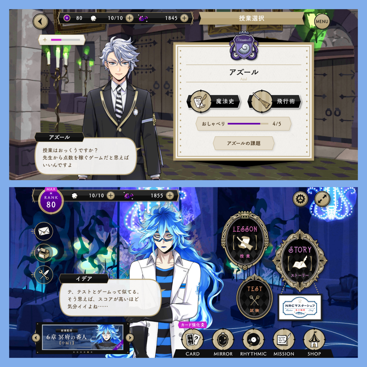 第100歩：ボドゲ部まとめです！デュフフ…【ツイステ】 : 空想ウォーカー