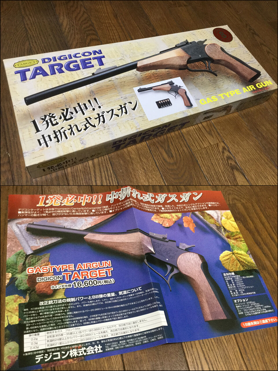 デジコン ターゲット -トンプソン コンテンダー-】DIGICON TARGET -T/C