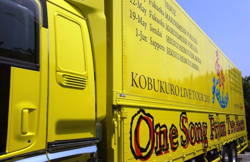 コブクロツアートラック2013ver.&セットリスト : イロドリ