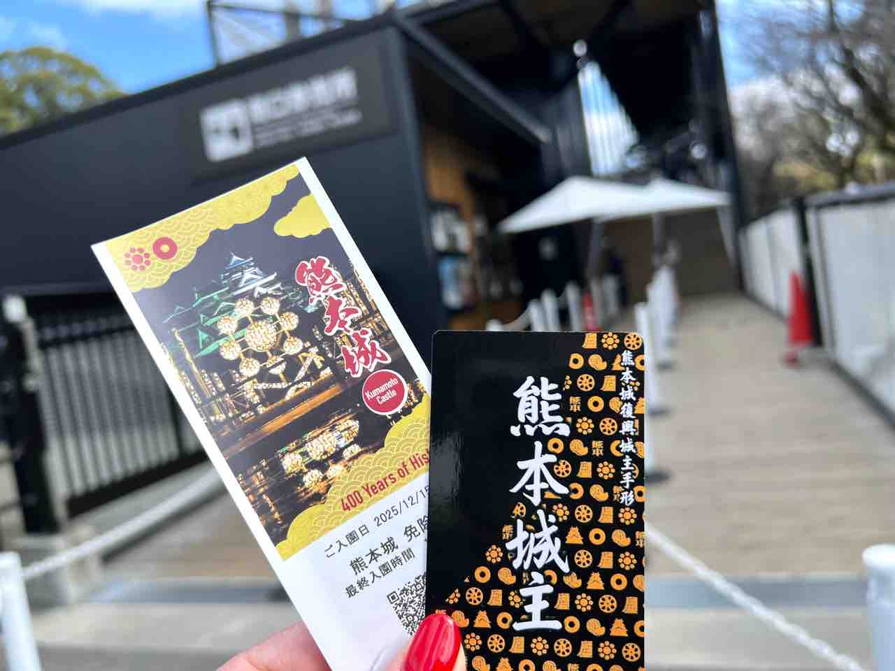 デジタル芳名板に自分の名前！熊本城から城彩苑へ - 熊本ライブ遠征