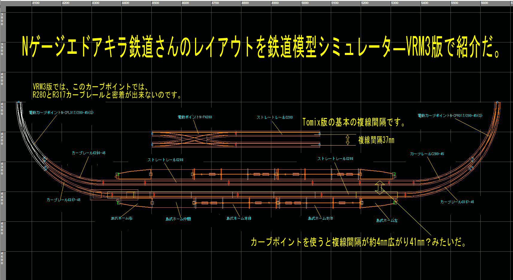 古いTomixレールのレイアウト製作動画から8 : 鉄道模型おもちゃ倶楽部