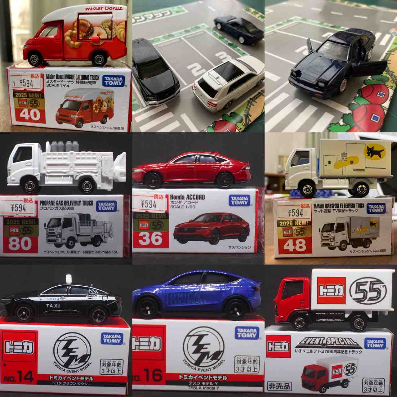 2025年振り返り : トミカ解体所