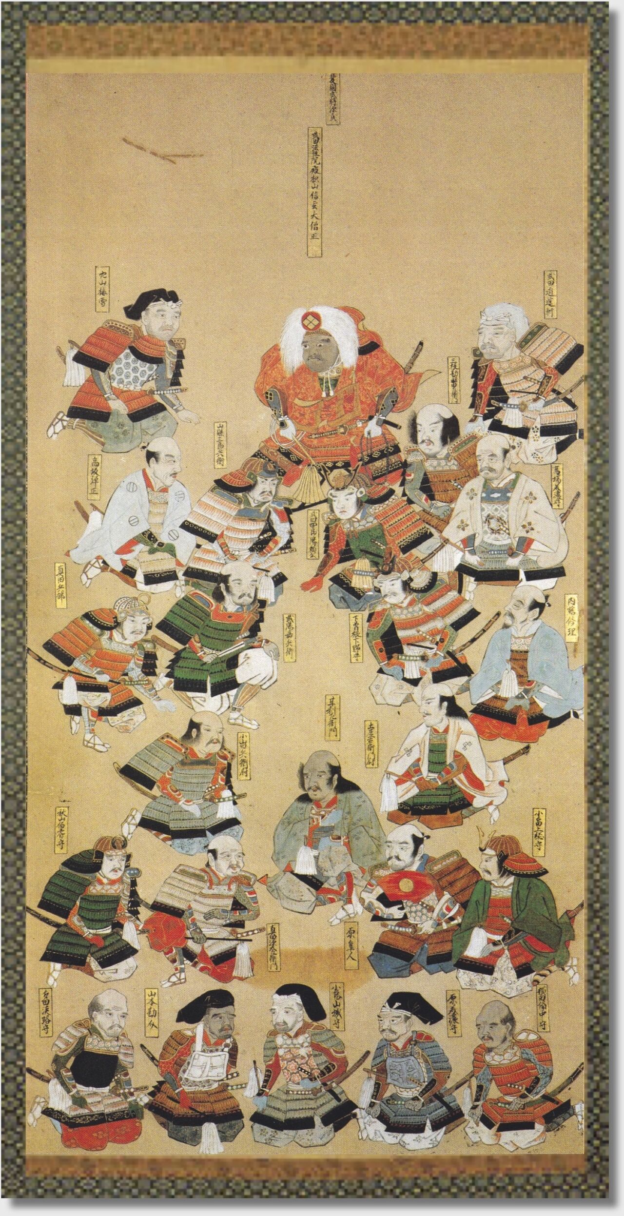 武将「山県 昌景」YAMAGATA Masakage : 戦国武将「肖像・家紋」大辞典