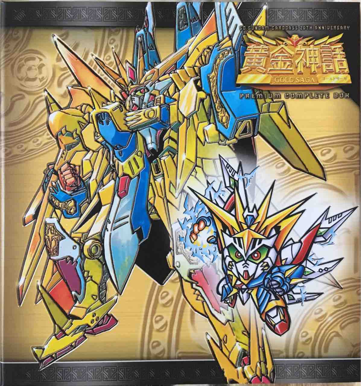 外伝スペシャル95 紹介 : 黒守暴穏島