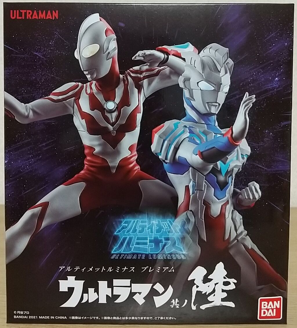 リブットとゼット アルファエッジのセット】アルティメットルミナス