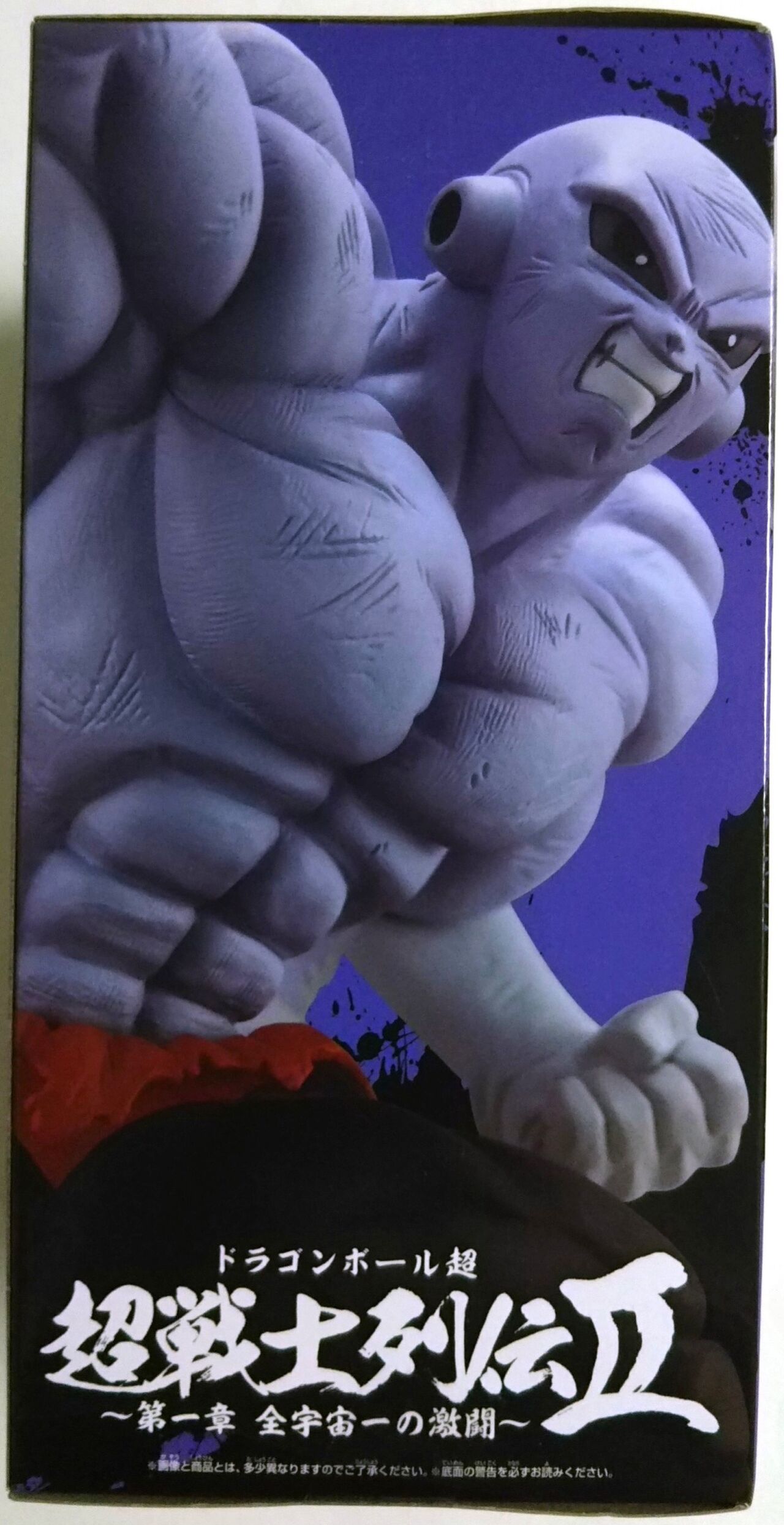 ドラゴンボール超 超戦士列伝Ⅱ～第一章 全宇宙一の激闘～ ジレン