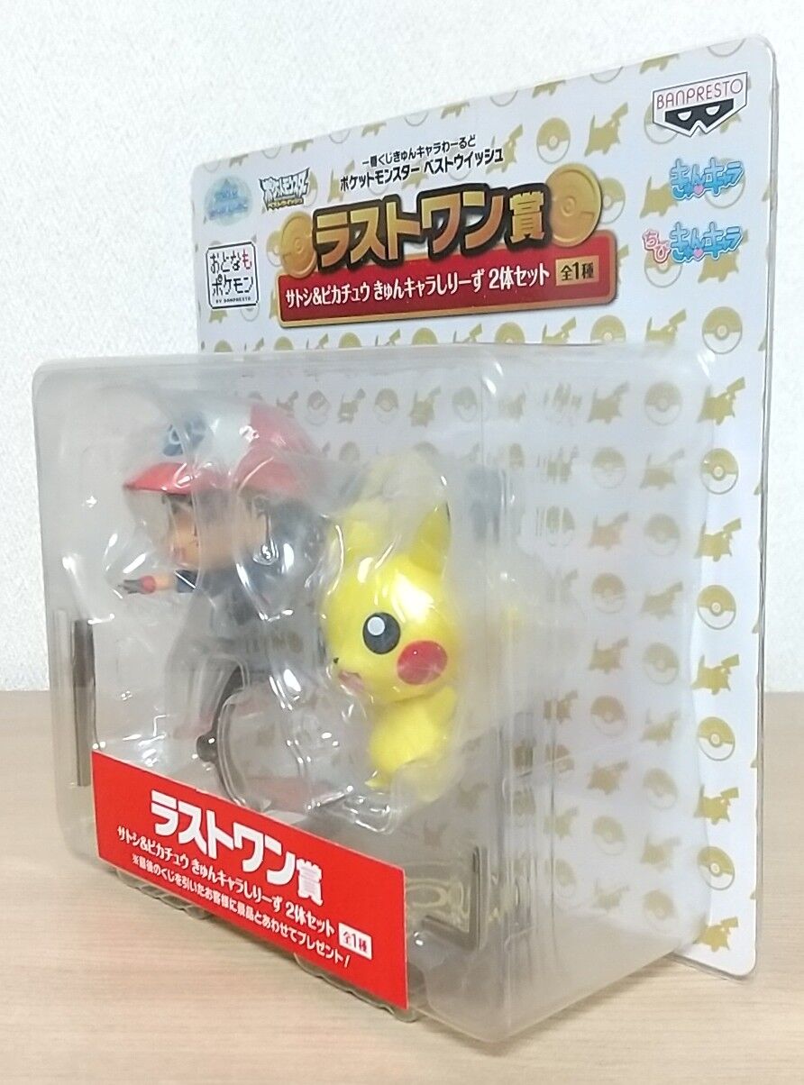 一番くじ きゅんキャラわーるど ポケットモンスター ベストウイッシュ