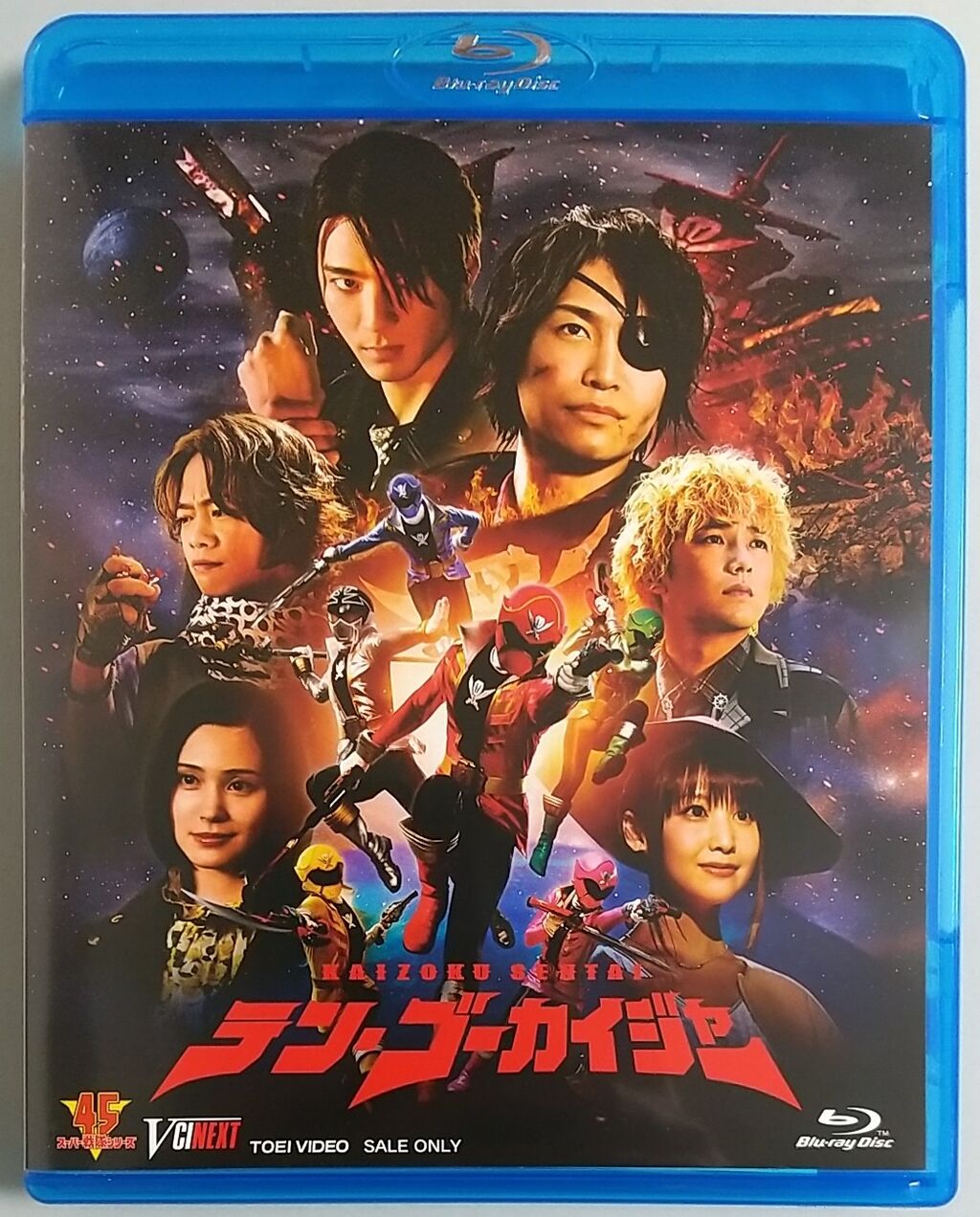 映像特典も盛り沢山♪】テン・ゴーカイジャー ゴーカイガレオンキー版