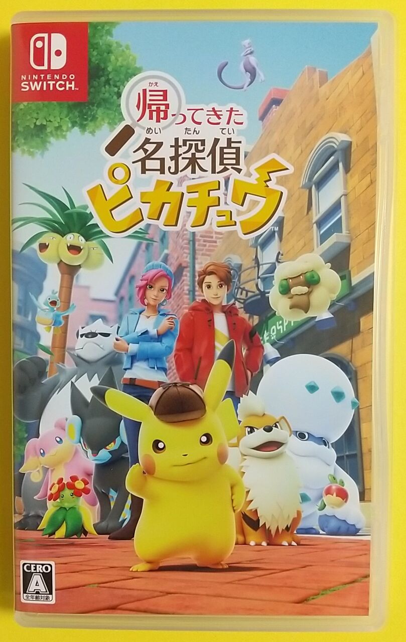 ポケモンセンター早期購入特典】名探偵ピカチュウ ふわもふフィギュア