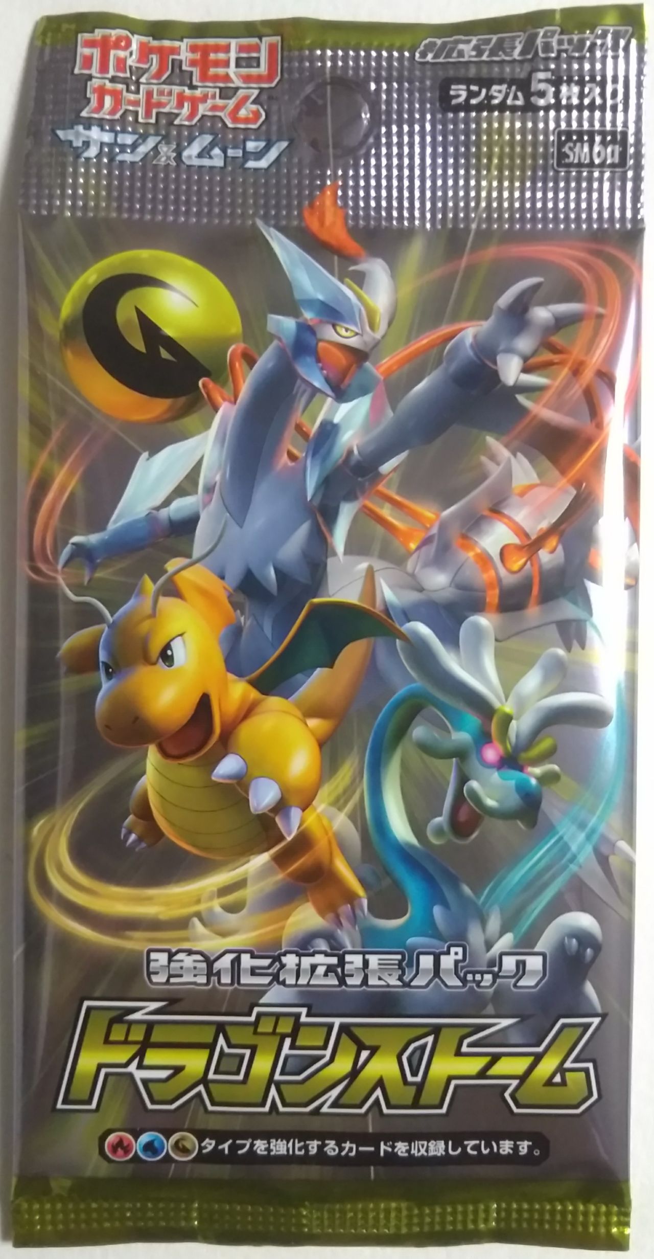 ポケモンカードゲーム サン&ムーン 強化拡張パック「ドラゴンストーム