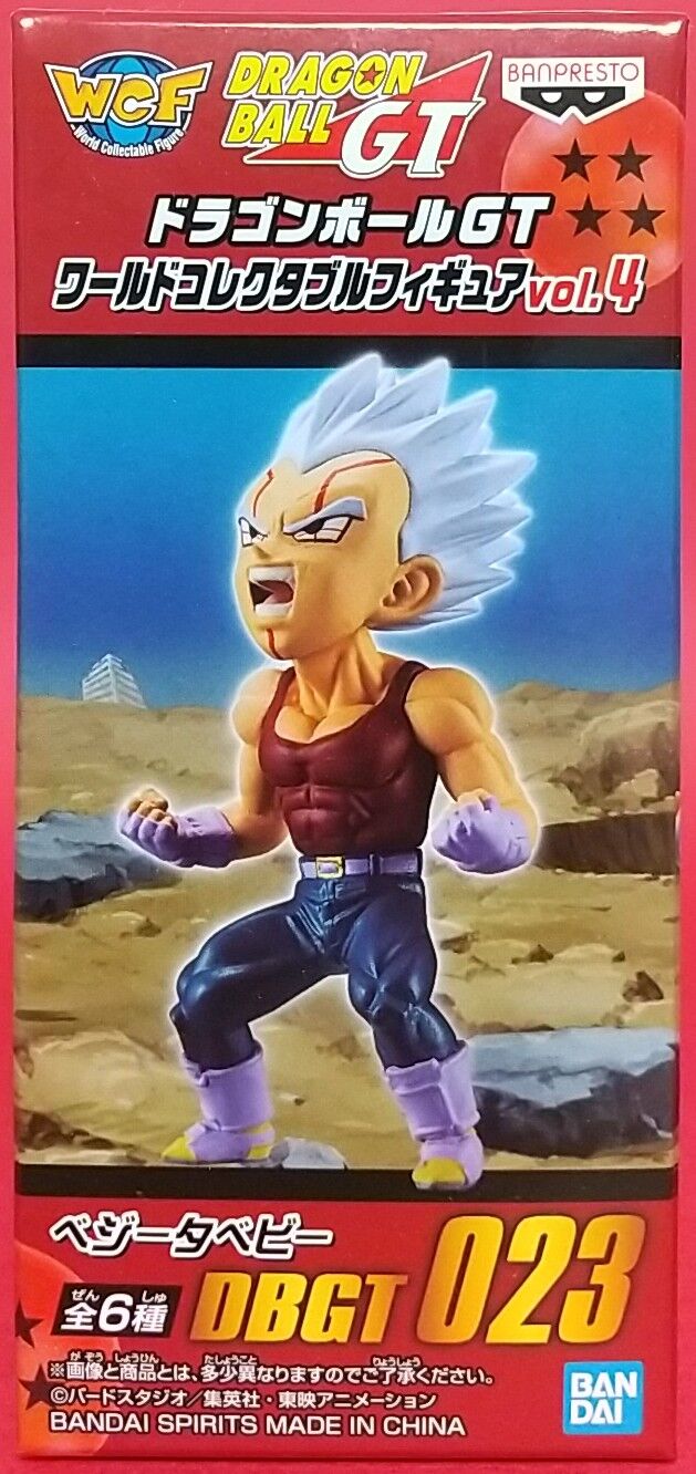 ドラゴンボールGT ワールドコレクタブルフィギュア vol.4(ベジータ