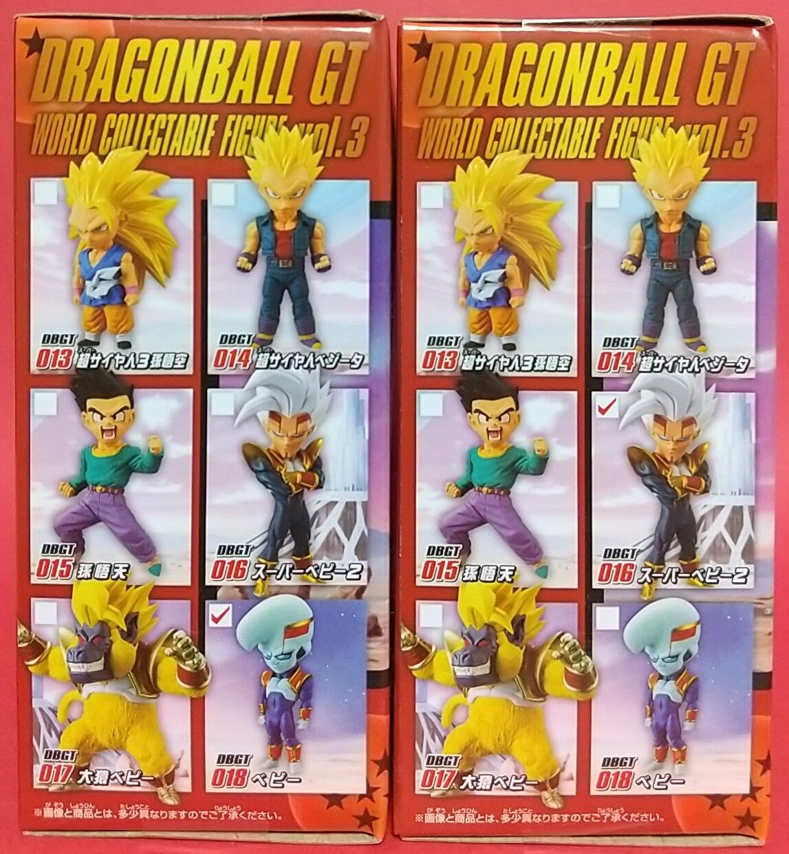 ドラゴンボールGT ワールドコレクタブルフィギュア vol.3(ベビー