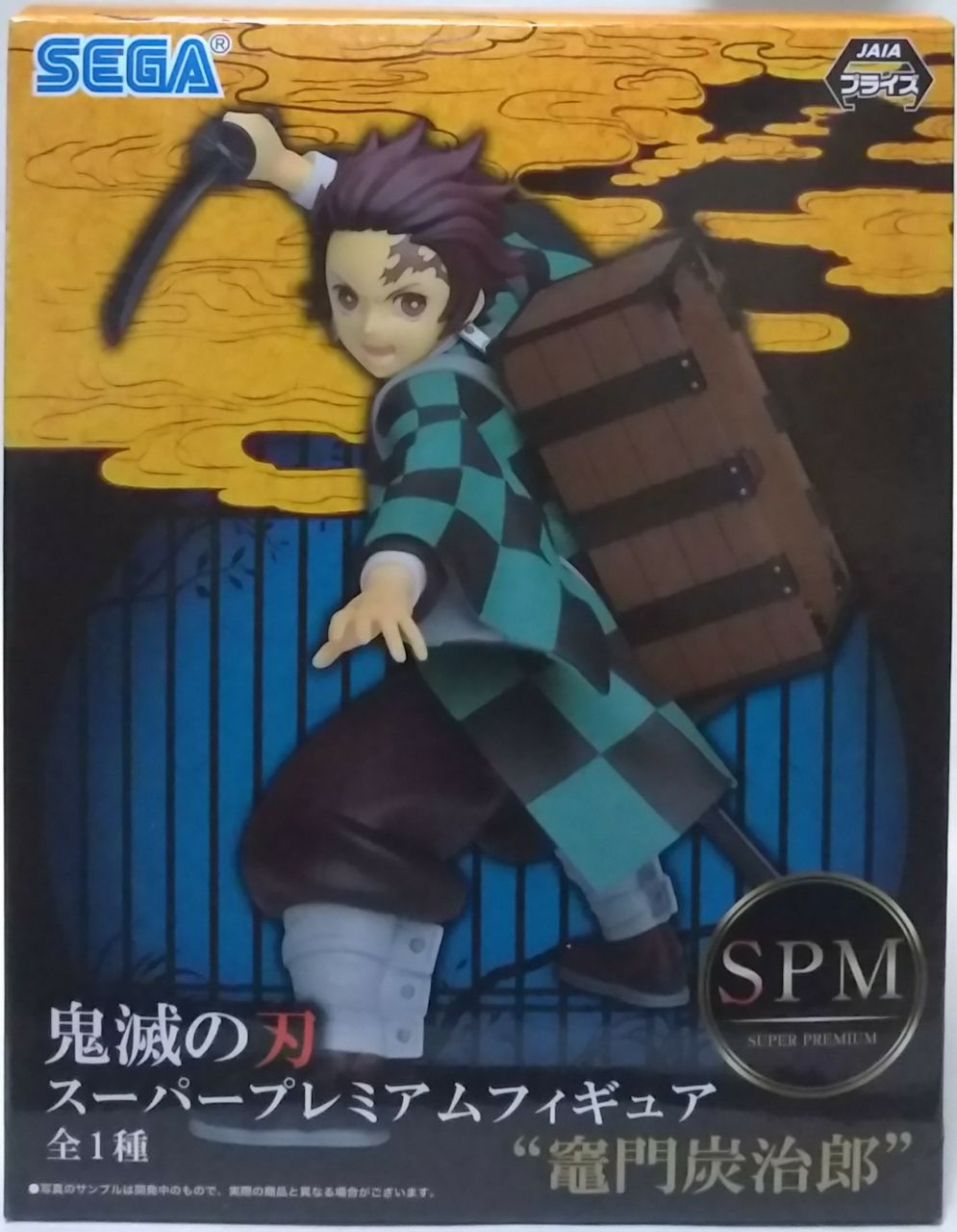 鬼滅の刃】鬼滅の刃 スーパープレミアムフィギュア “竈門炭治郎