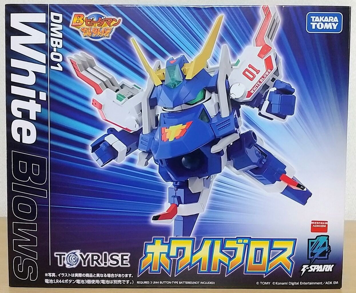 発光、音声ギミック搭載！】タカラトミー トイライズ Bビーダマン爆