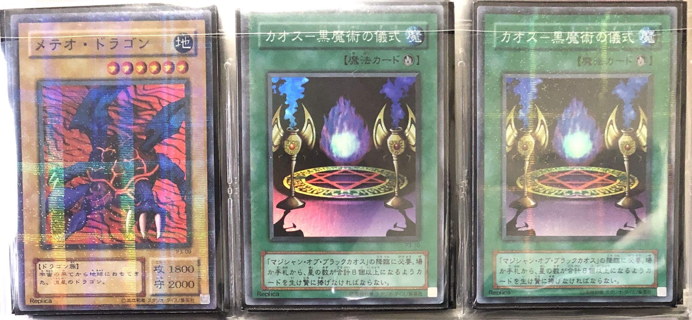 遊戯王2期】プレミアムパック3をコンプリート！ : 初期遊戯王だいすき