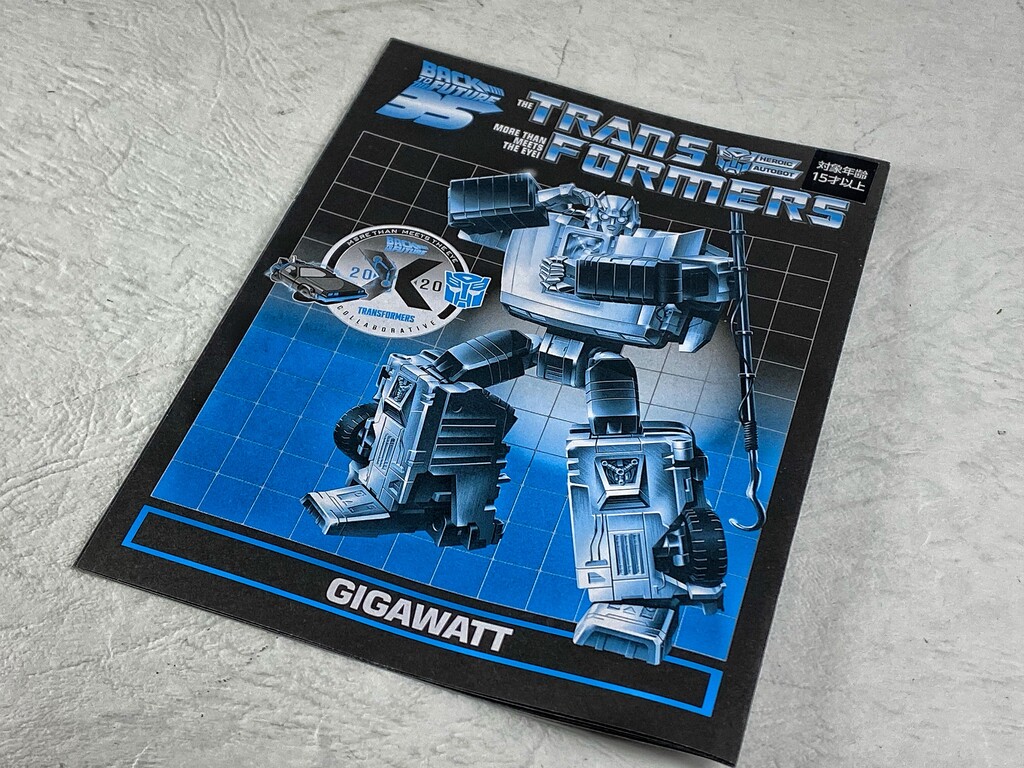 トランスフォーマー バック・トゥ・ザ・フューチャー ギガワット