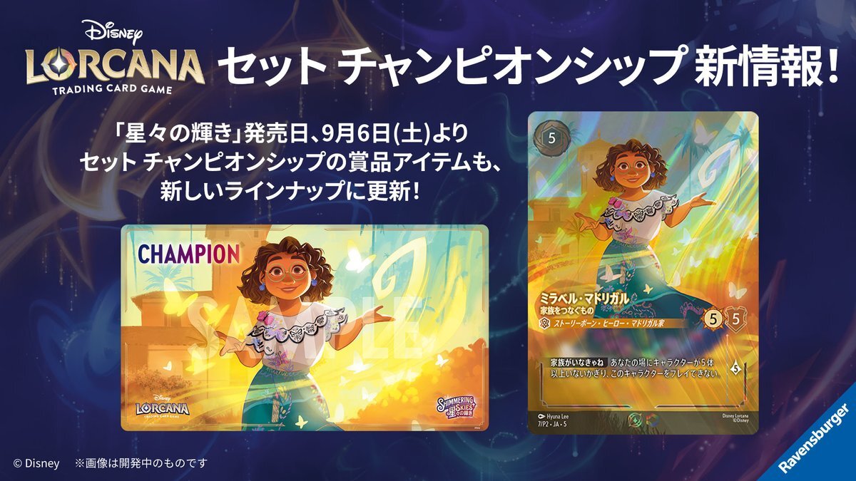 ロルカナ 7LET IT GO-レット・イット・ゴー （プロモ） ディズニー