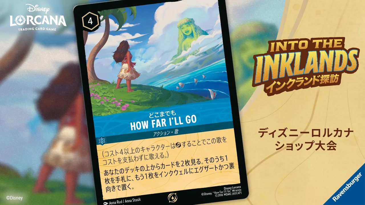 いよいよ日本でも競技志向の店頭大会・大型イベントが本格スタート