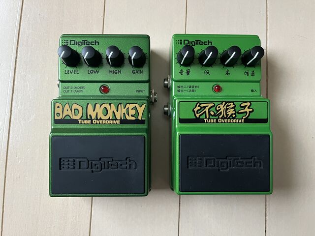 ☆Digitech BAD MONKEYの価格高騰に何思う… : ジナパパ一家の何てこと