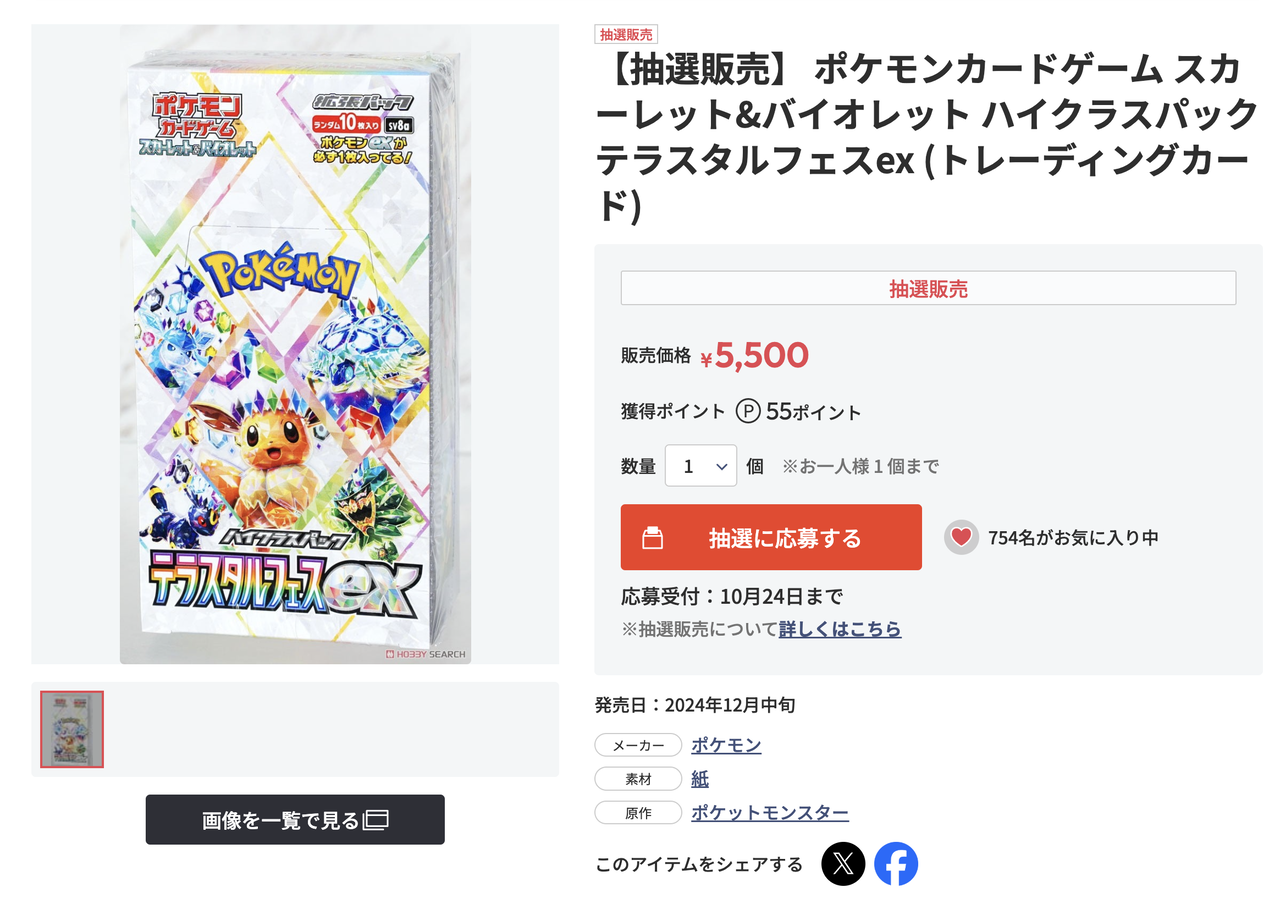 ホビーサーチ】テラスタルフェスex/メガブレイブ/メガシンフォニア