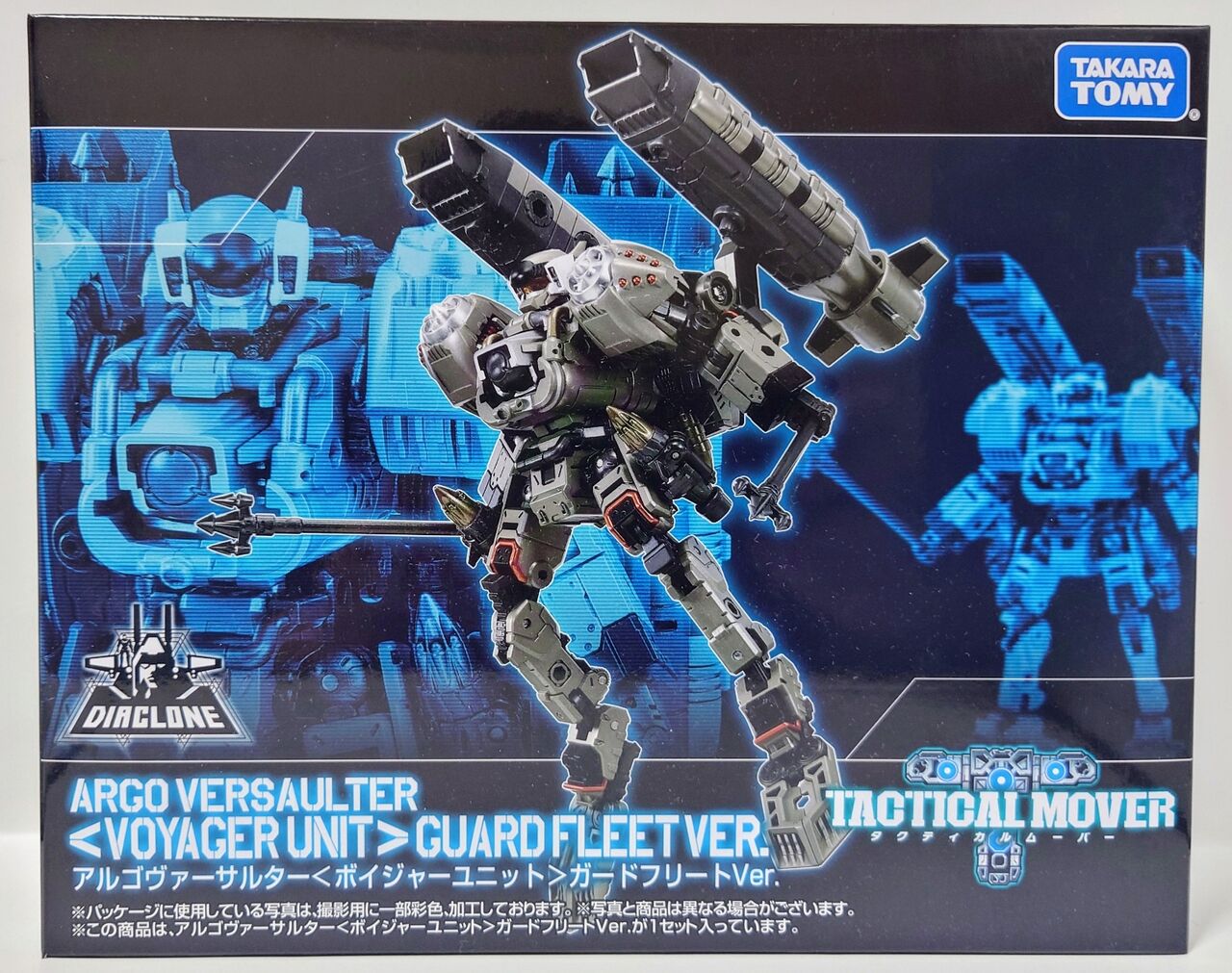 695．アルゴヴァーサルター ガードフリートVer. レビュー : しょく