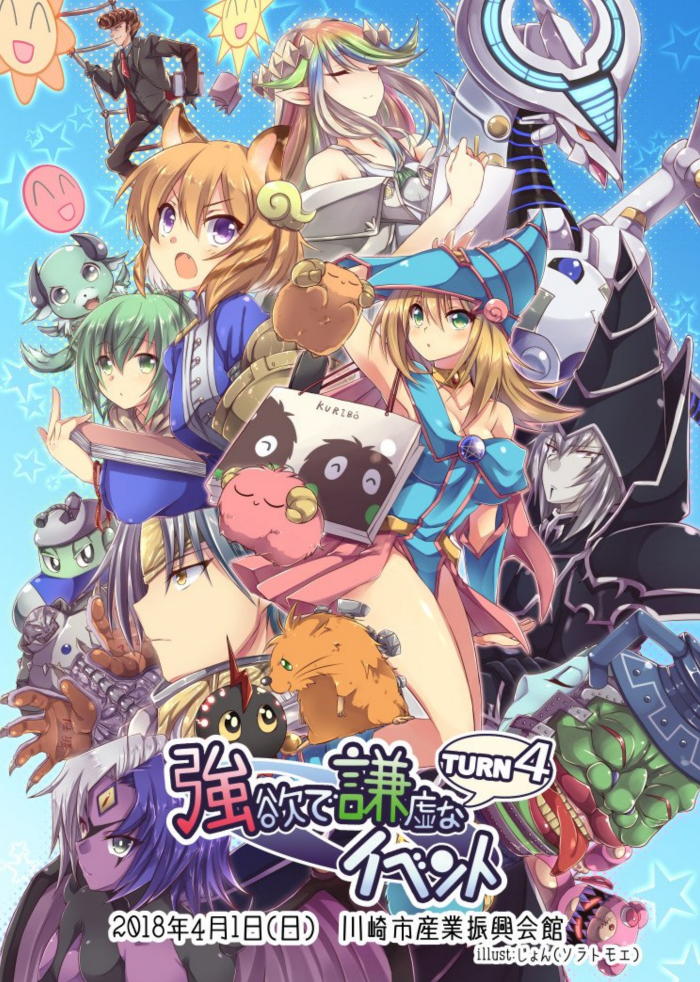 強欲で謙虚なイベントTURN4：行ってきたーーー！！【即売会編】 : 満足