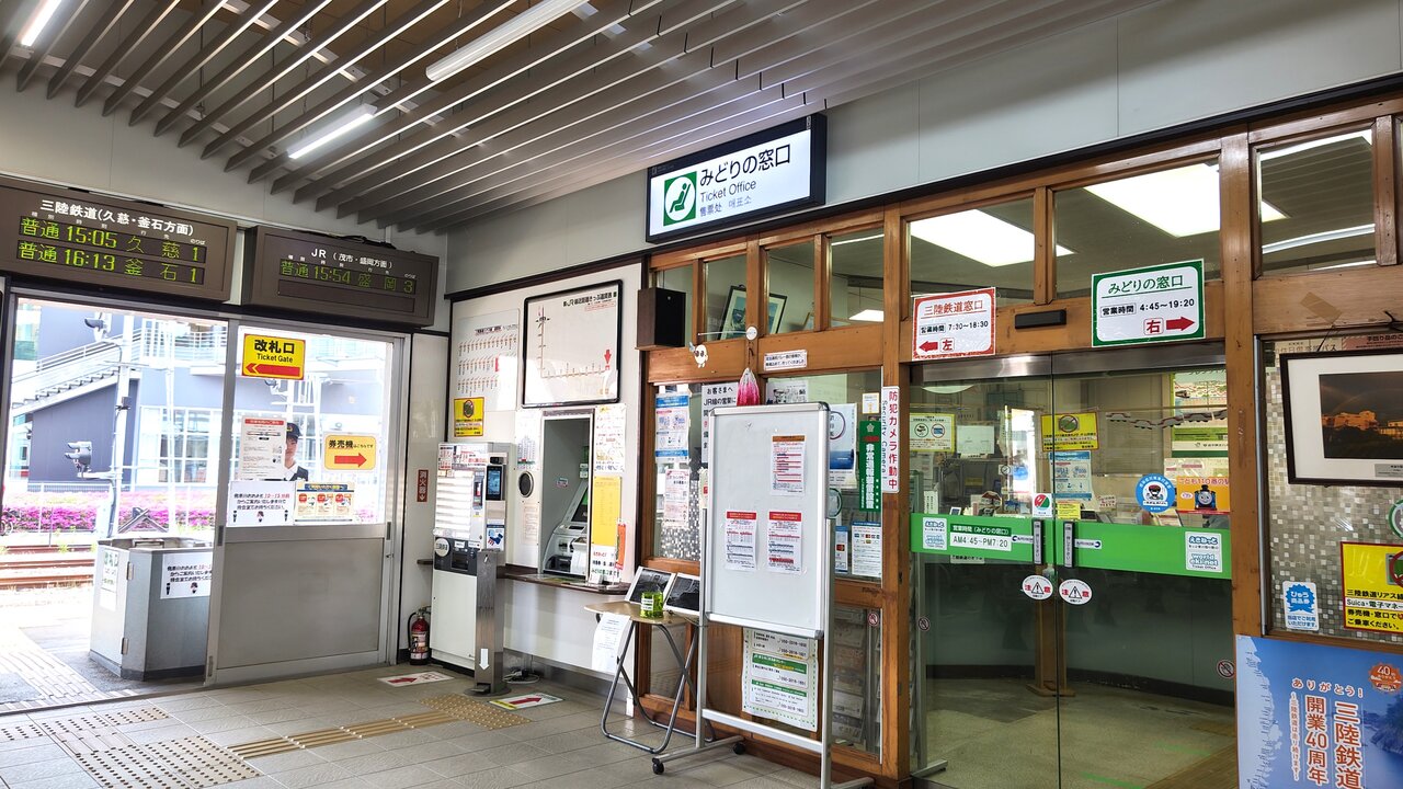 東北・三陸乗車旅⑦~今のうちに乗っておけ！山田線~ : さんせき記~乗り