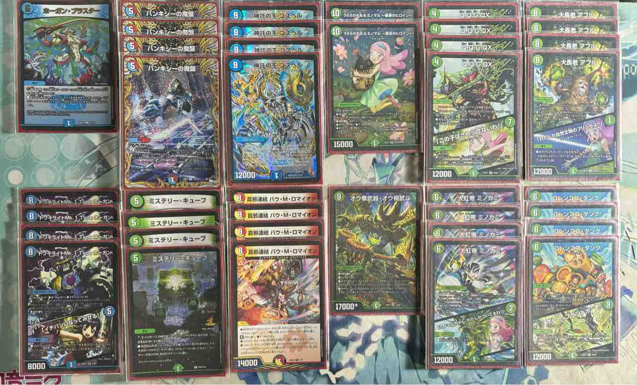 デッキレシピ集 デュエマ 「ツインパクト・ゴスペル」 : SANDBATHの